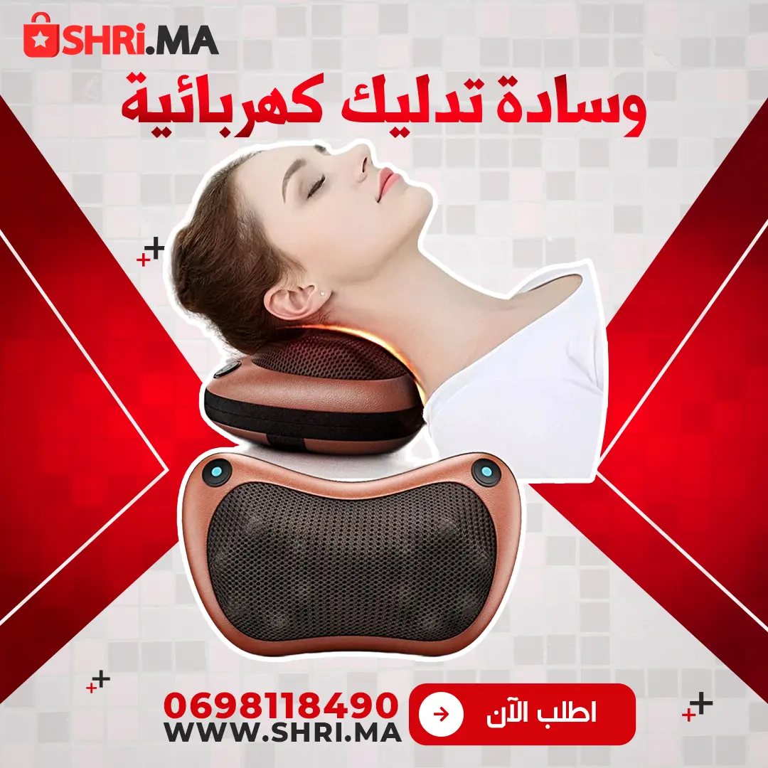 وسادة كهربائية