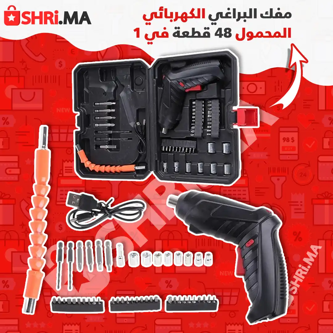 مفك البراغي الكهربائي المحمول مع صندوق أدوات 48 قطعة في 1