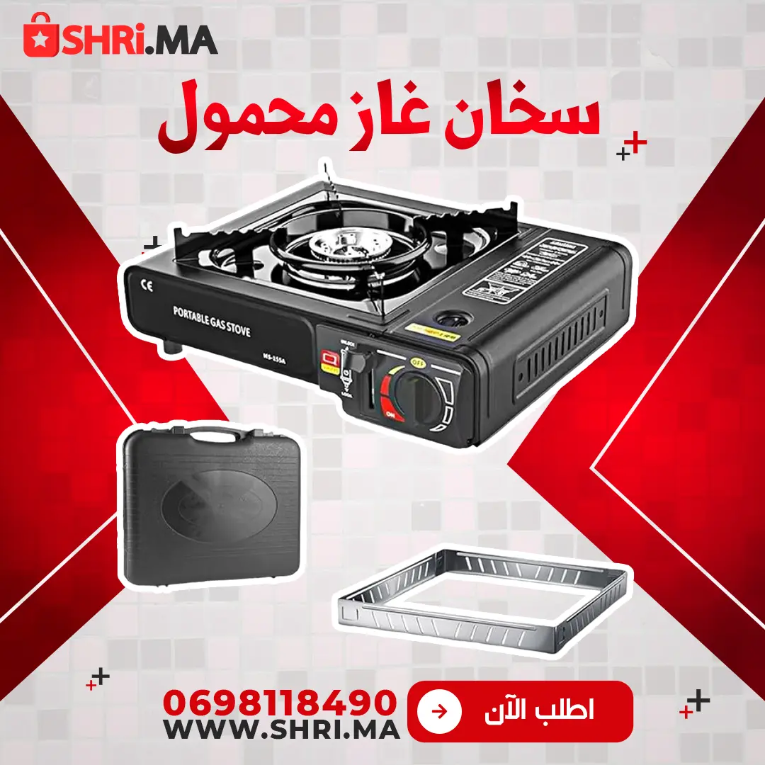 سخان غاز محمول الرائع للتخييم مجهز بحقيبة محمولة