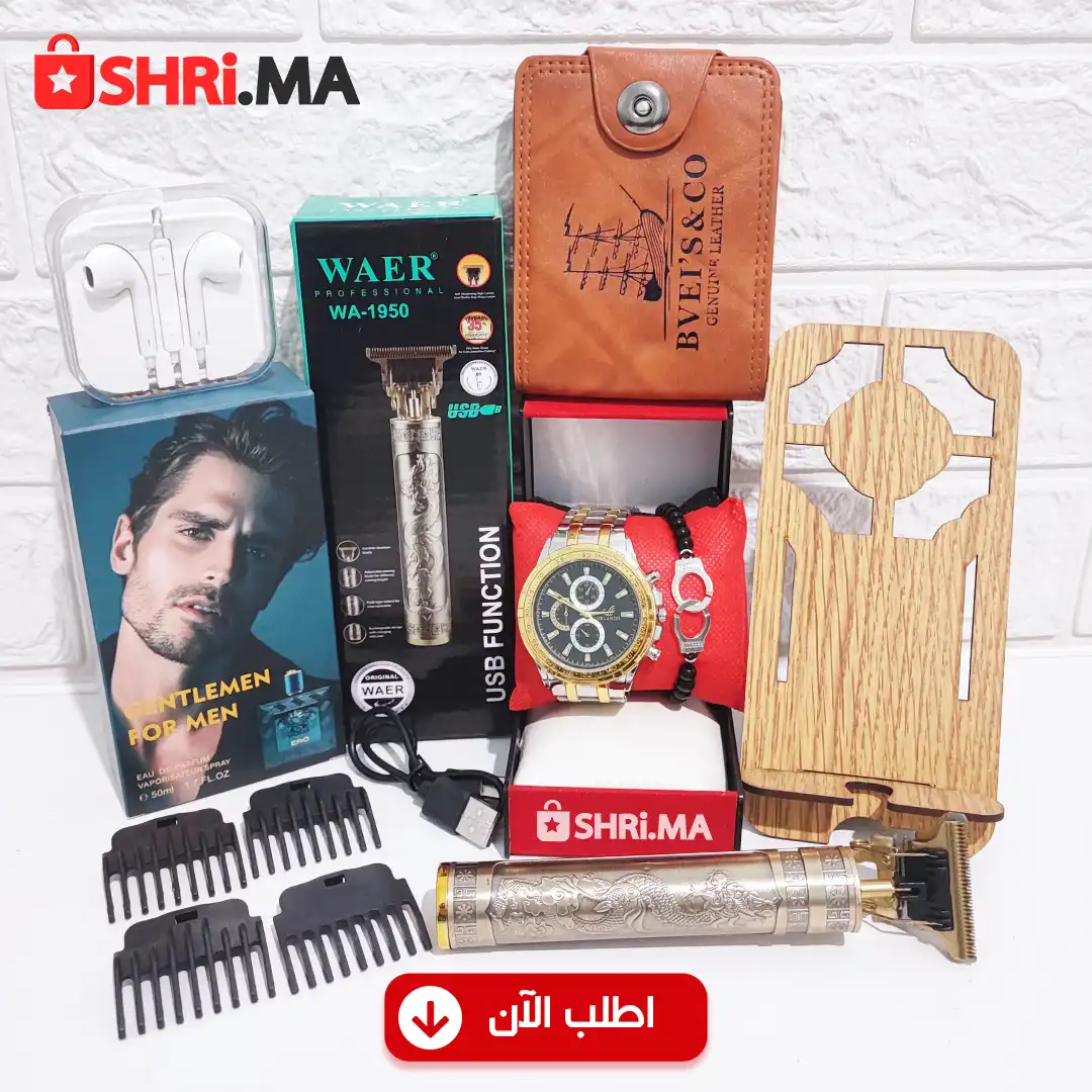 باك الأناقة الذهبي للرجال